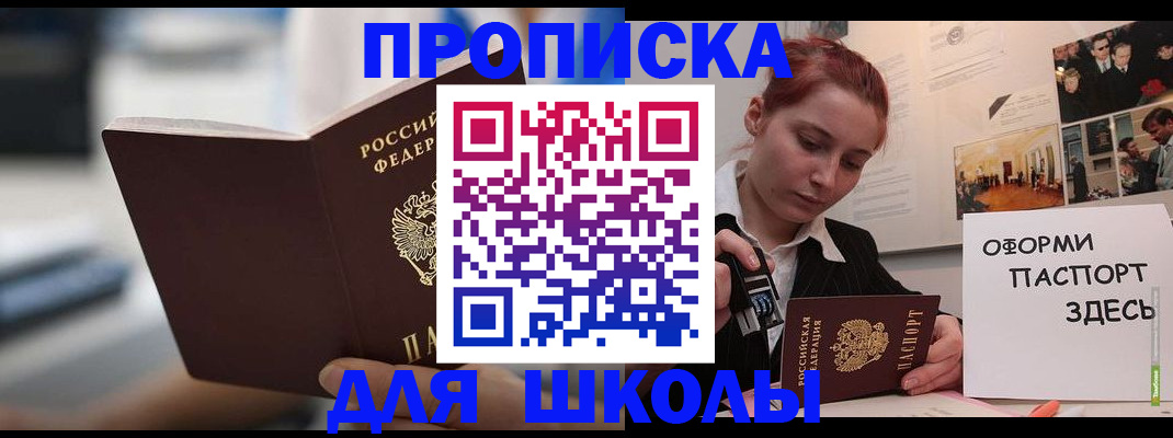 прописка иностранных граждан в Шумихе